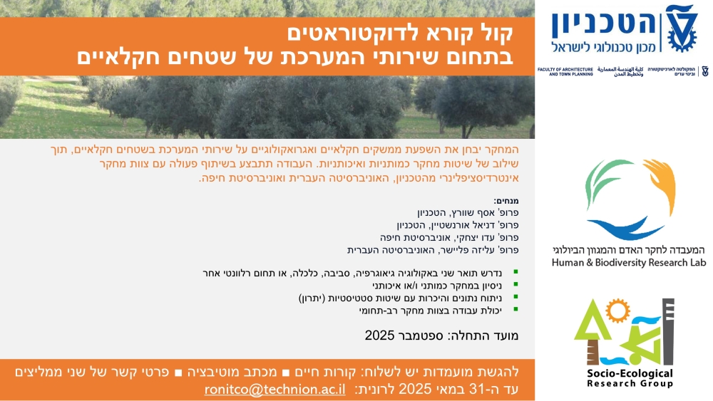 PhD Position - Research in Agroecology and System Services in Agricultural Areas